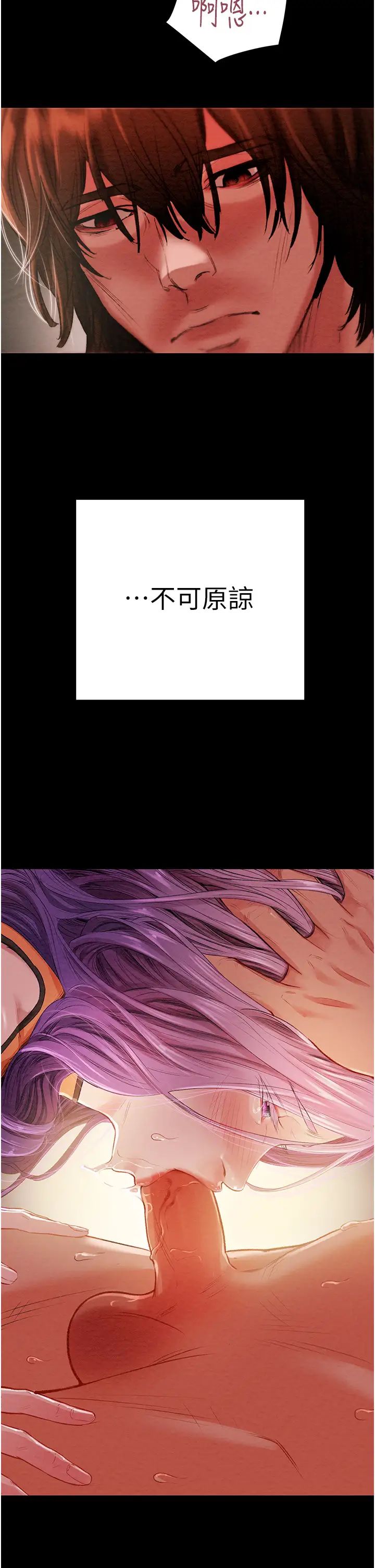 《掠奪行動》漫画 第1話-搶奪的滋味