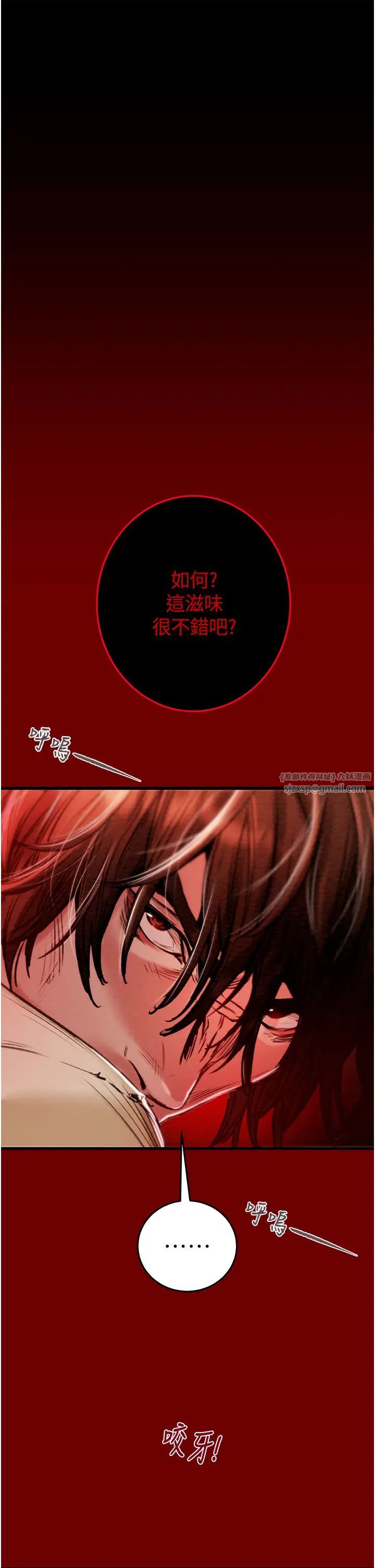 《掠奪行動》漫画 第1話-搶奪的滋味