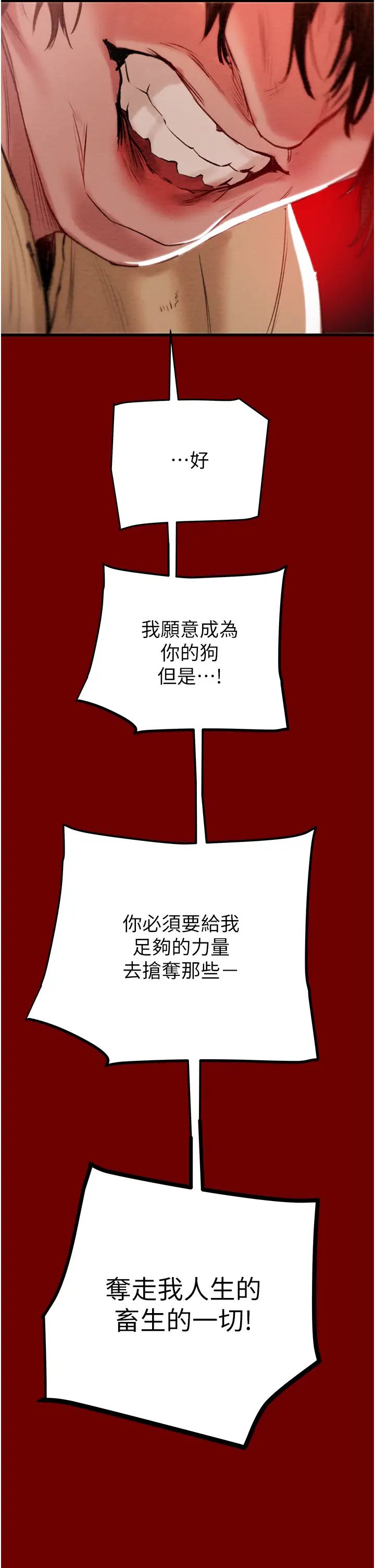 《掠奪行動》漫画 第1話-搶奪的滋味