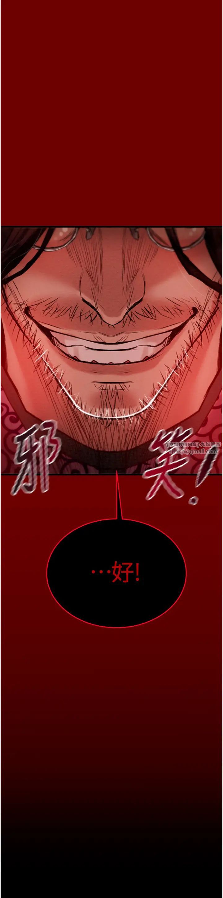 《掠奪行動》漫画 第1話-搶奪的滋味