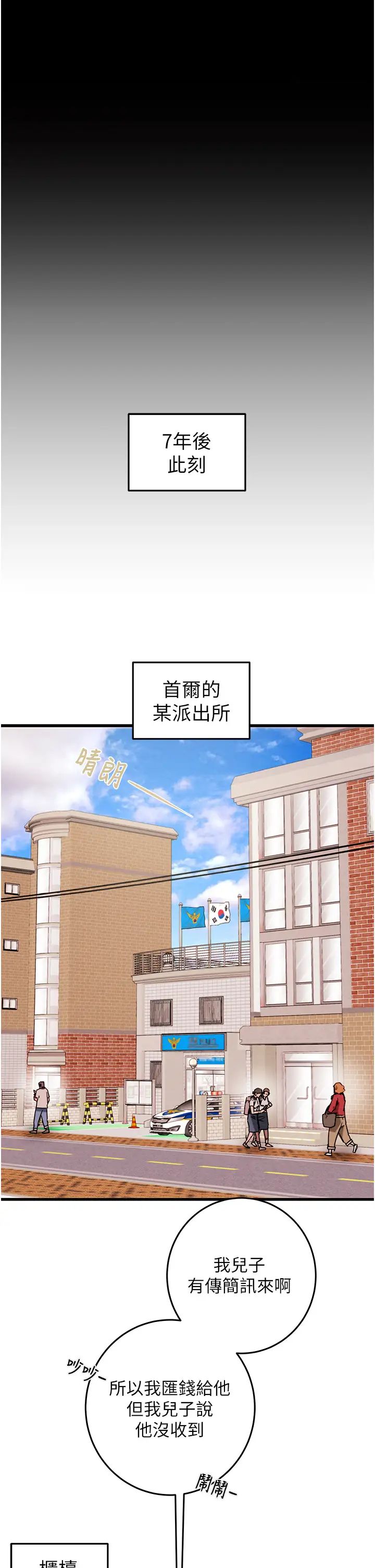 《掠奪行動》漫画 第1話-搶奪的滋味
