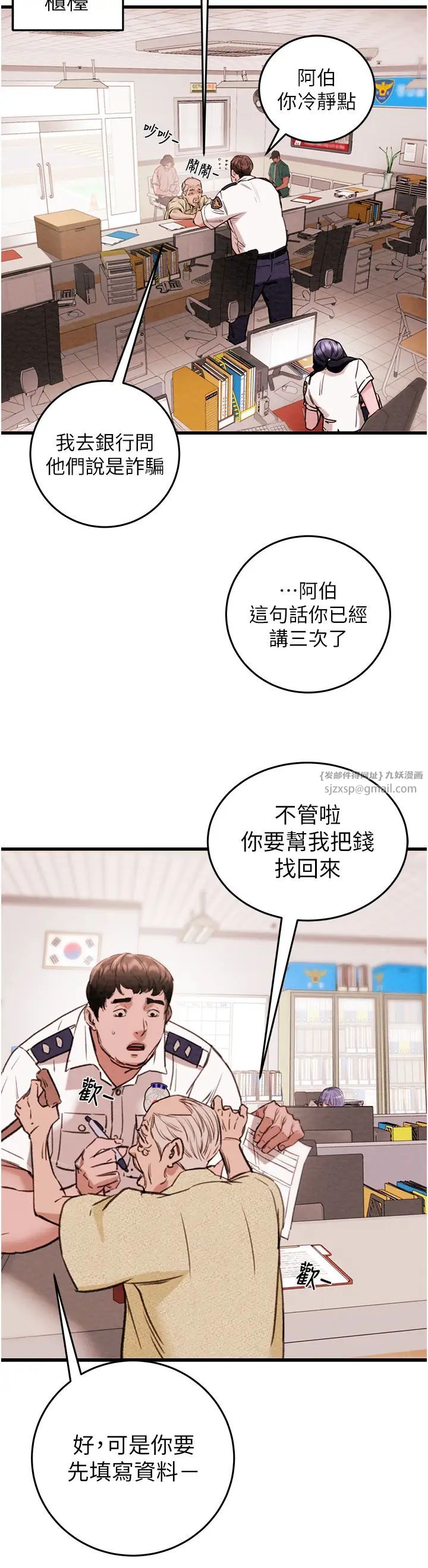 《掠奪行動》漫画 第1話-搶奪的滋味