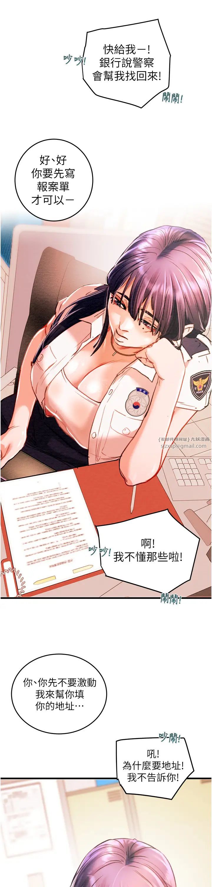 《掠奪行動》漫画 第1話-搶奪的滋味