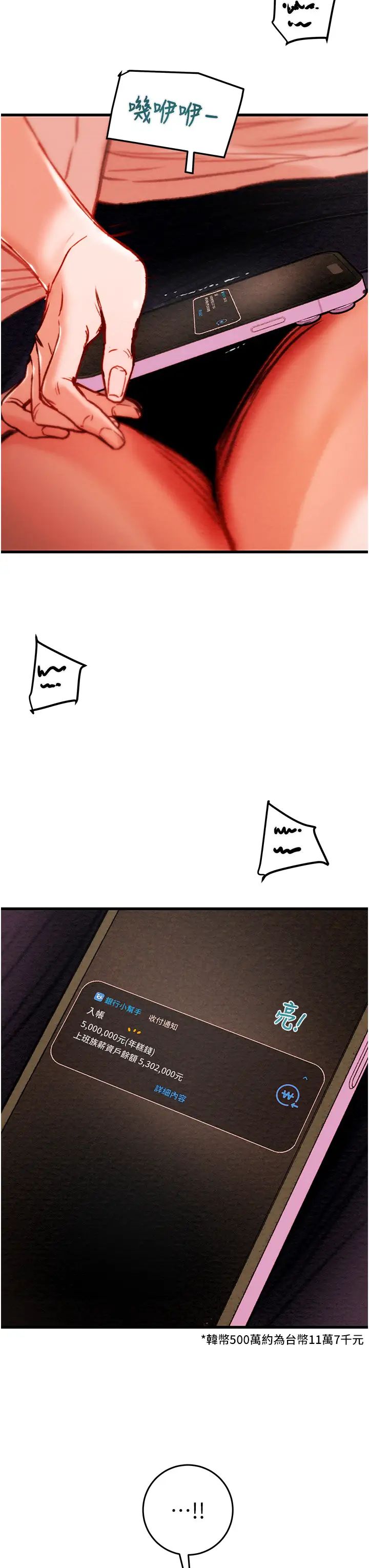 《掠奪行動》漫画 第1話-搶奪的滋味