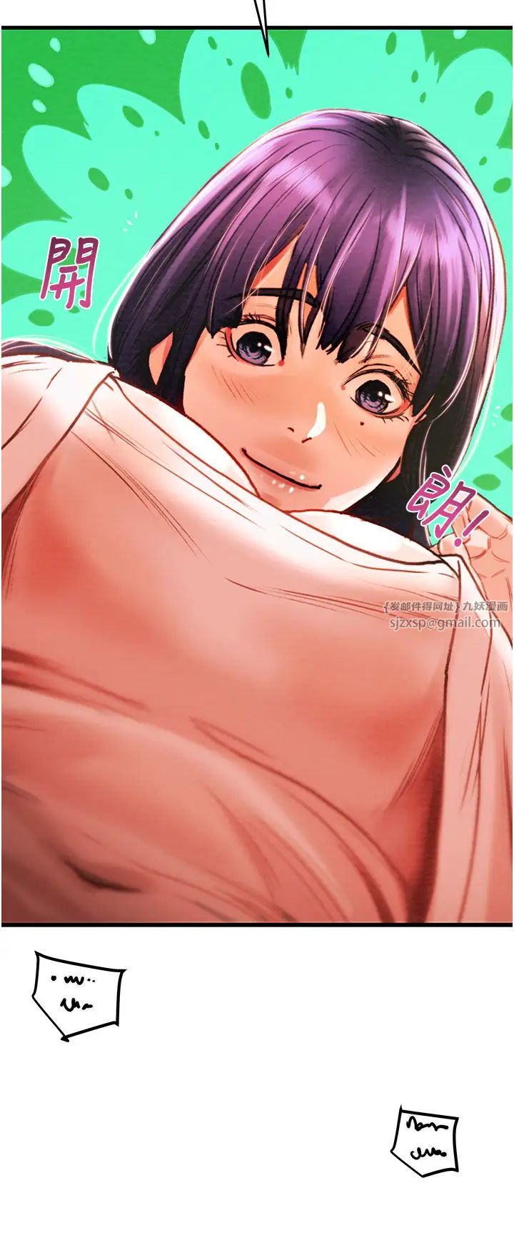 《掠奪行動》漫画 第1話-搶奪的滋味