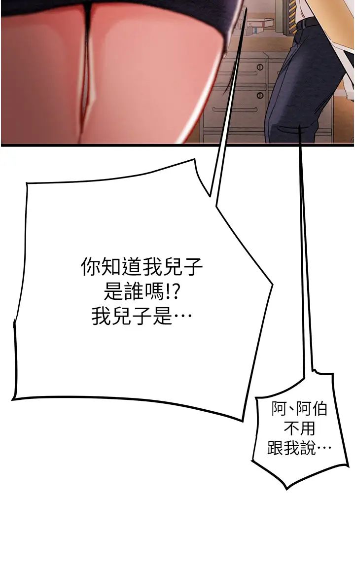 《掠奪行動》漫画 第1話-搶奪的滋味