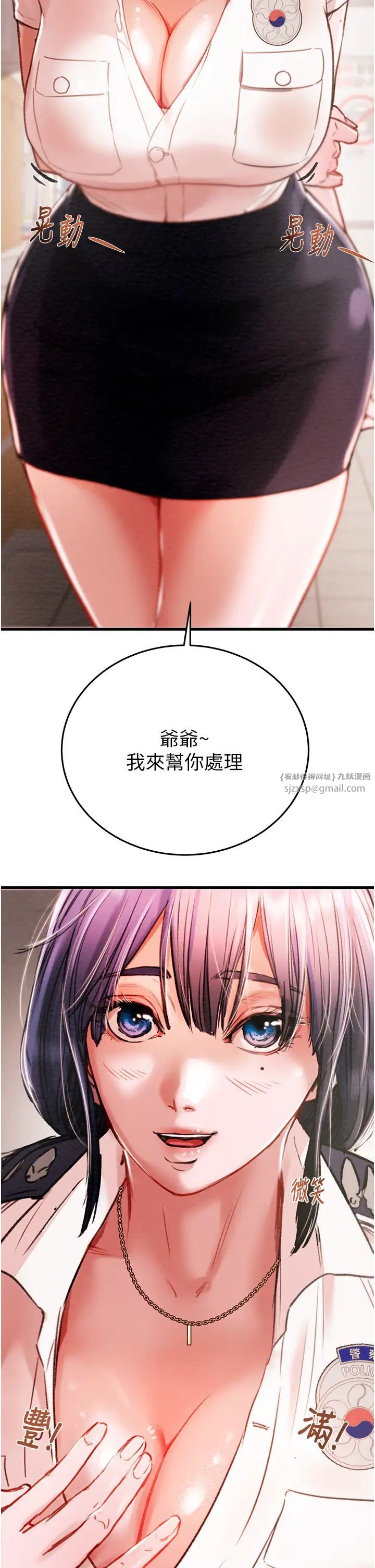 《掠奪行動》漫画 第1話-搶奪的滋味