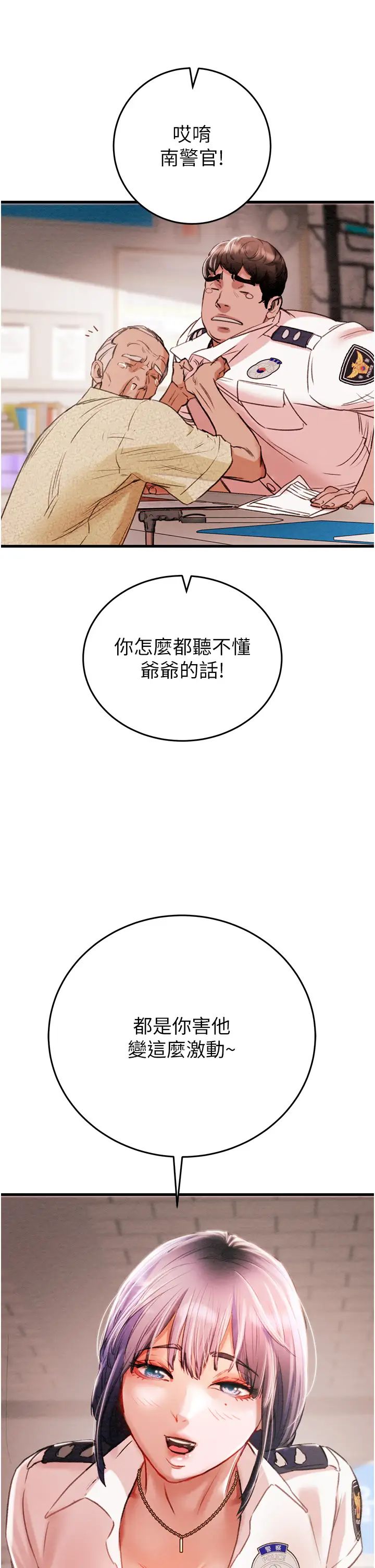 《掠奪行動》漫画 第1話-搶奪的滋味