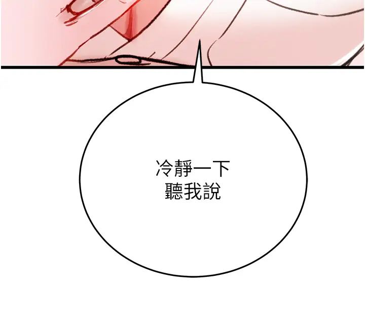 《掠奪行動》漫画 第1話-搶奪的滋味