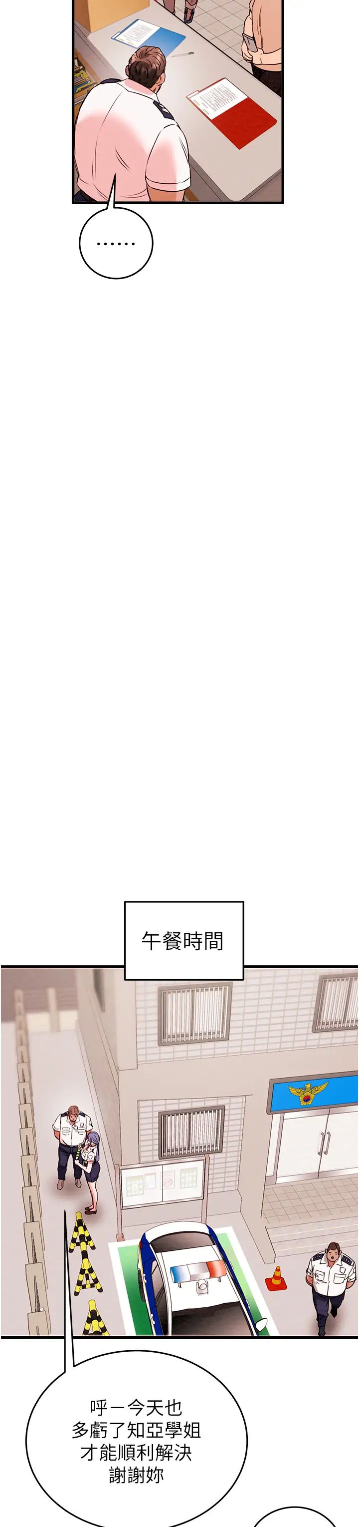 《掠奪行動》漫画 第1話-搶奪的滋味