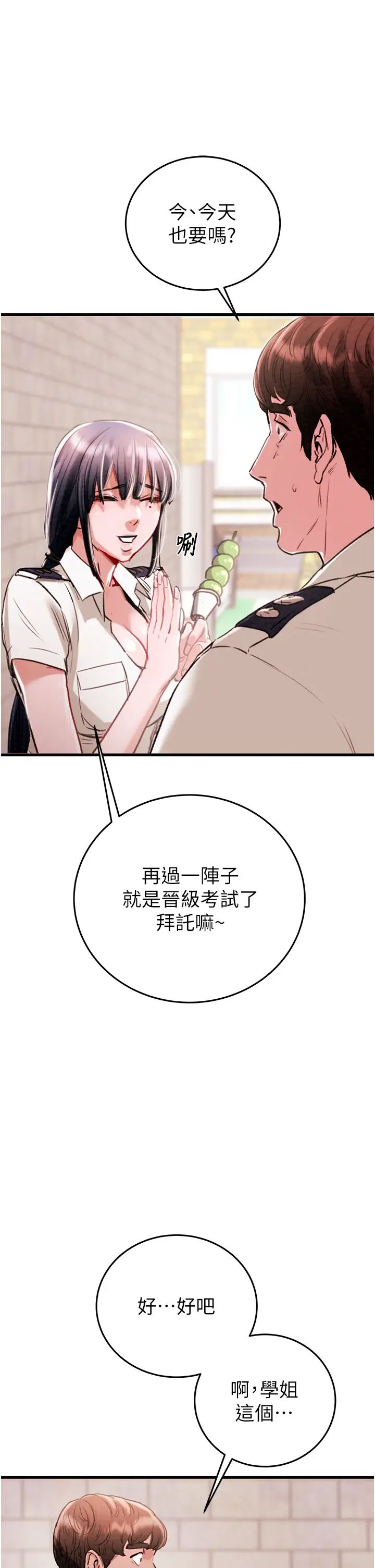 《掠奪行動》漫画 第1話-搶奪的滋味