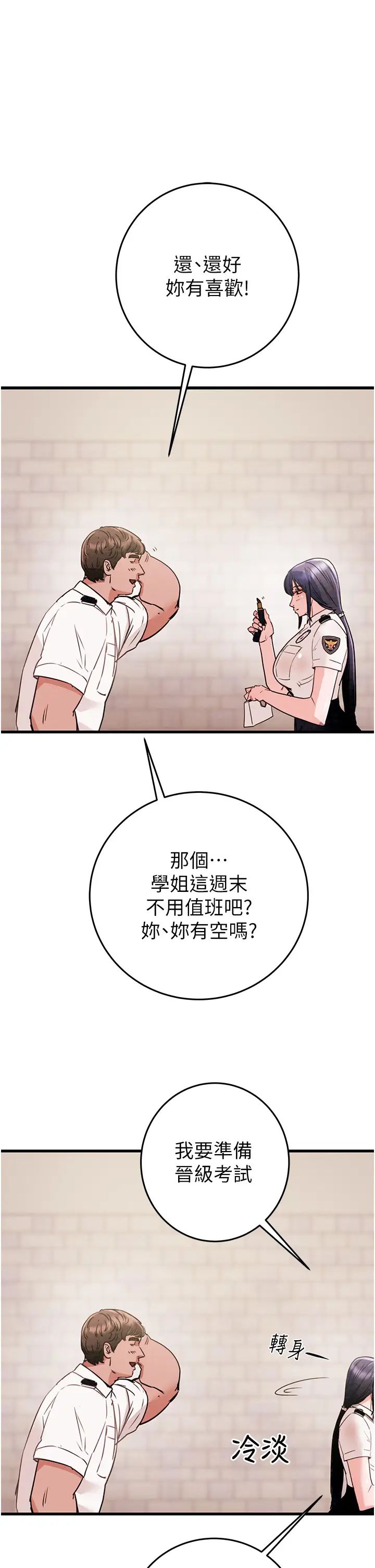 《掠奪行動》漫画 第1話-搶奪的滋味