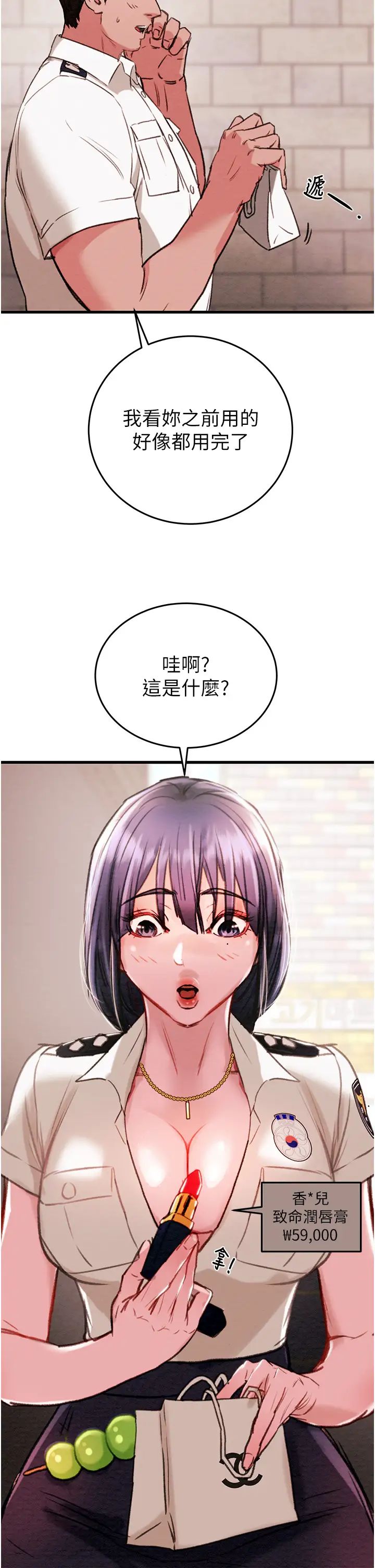 《掠奪行動》漫画 第1話-搶奪的滋味