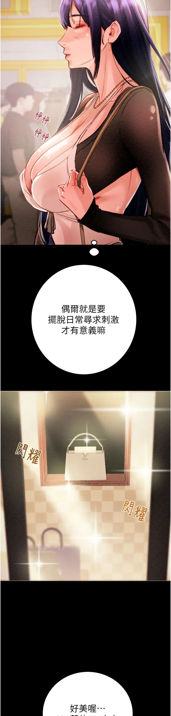 《掠奪行動》漫画 第1話-搶奪的滋味