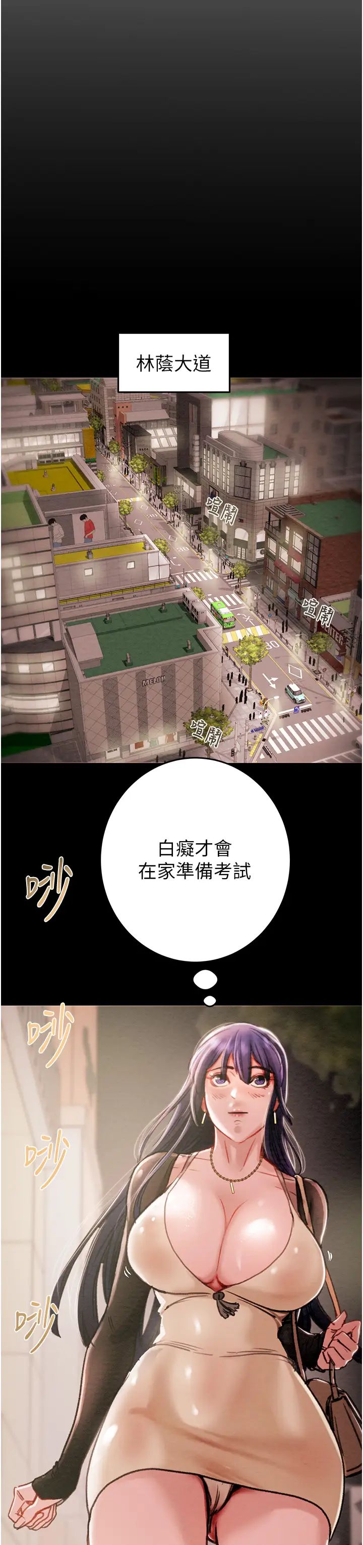 《掠奪行動》漫画 第1話-搶奪的滋味