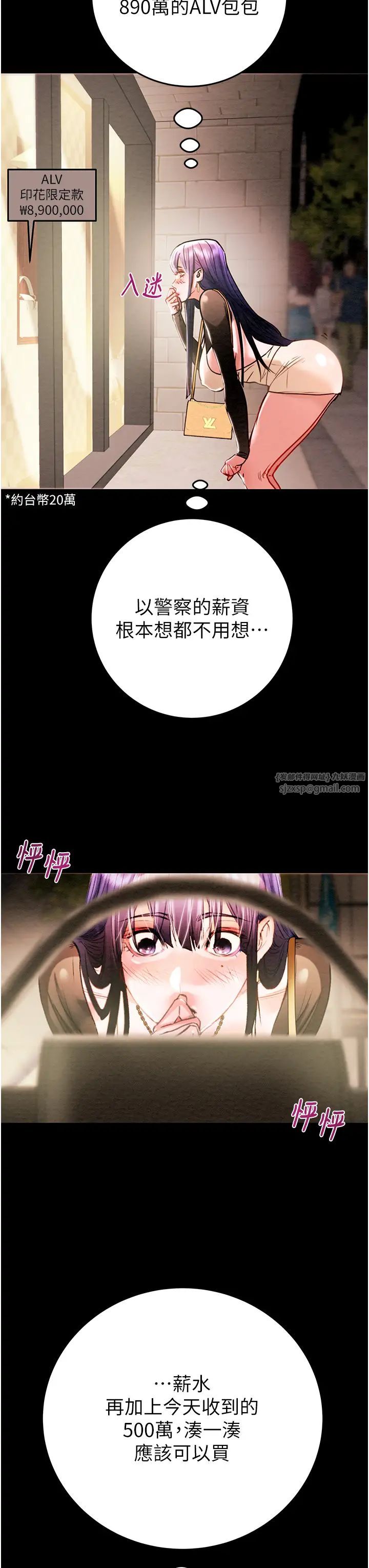 《掠奪行動》漫画 第1話-搶奪的滋味