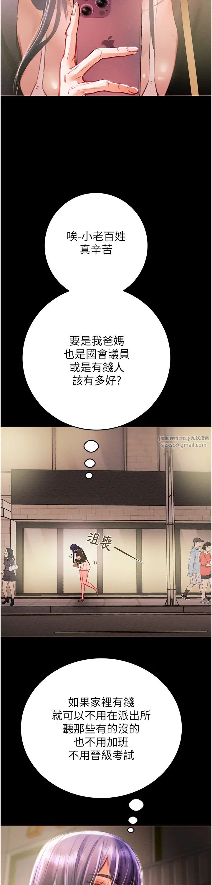 《掠奪行動》漫画 第1話-搶奪的滋味