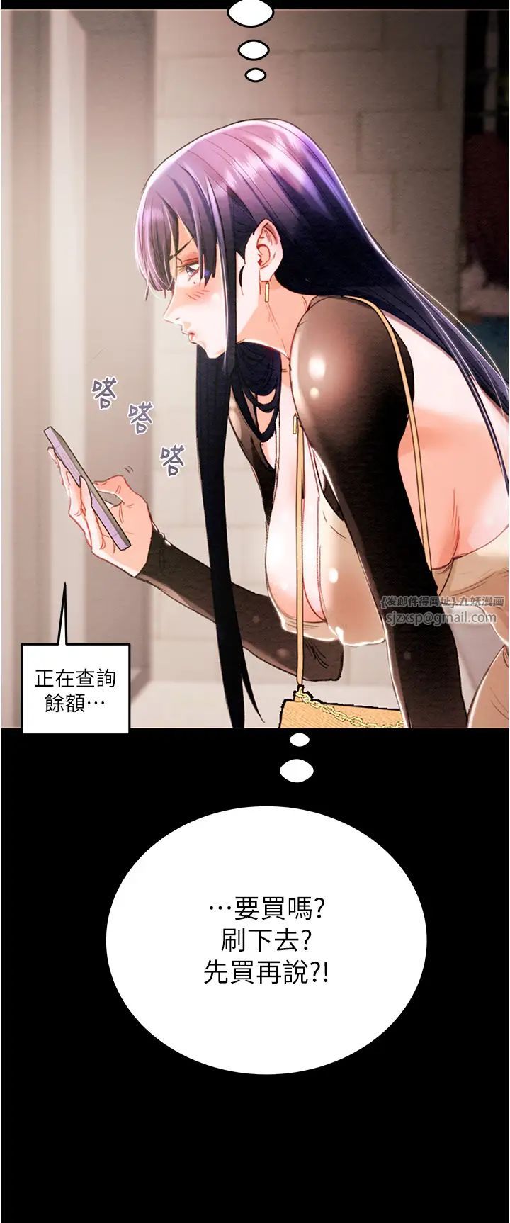 《掠奪行動》漫画 第1話-搶奪的滋味