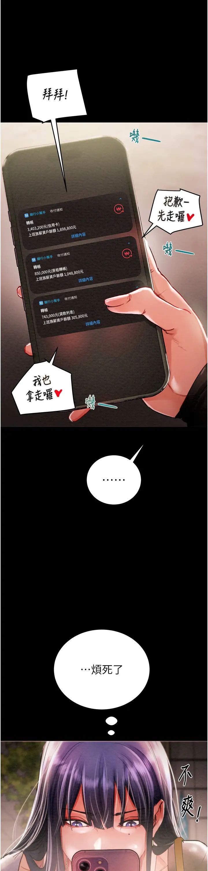 《掠奪行動》漫画 第1話-搶奪的滋味