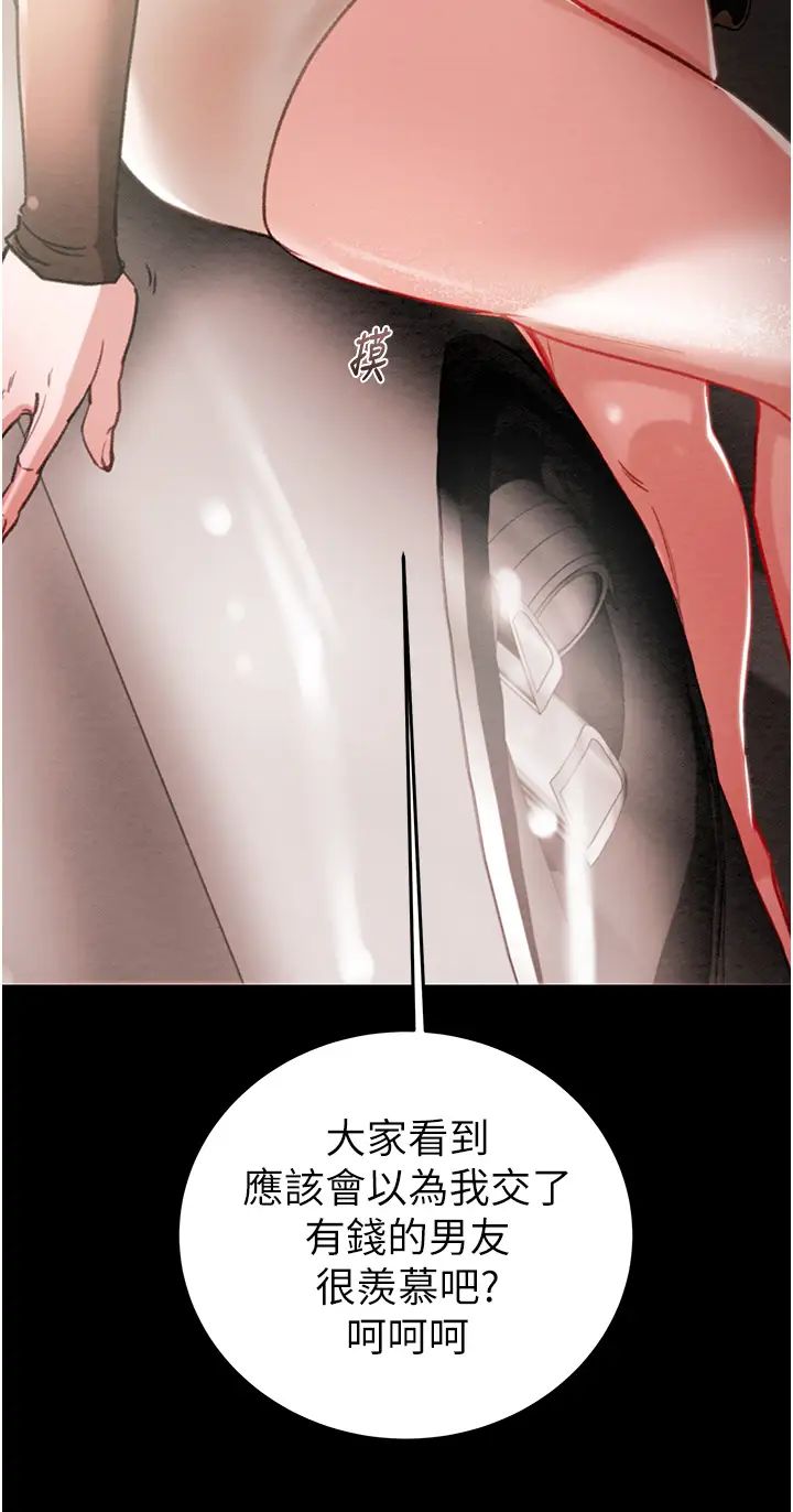 《掠奪行動》漫画 第1話-搶奪的滋味