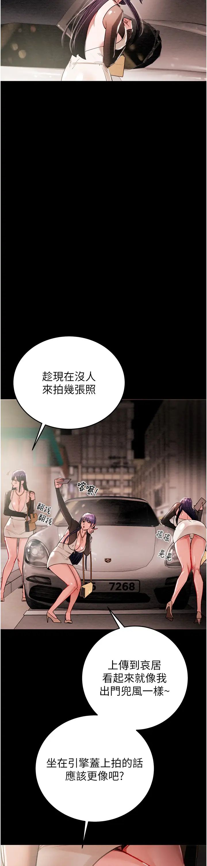 《掠奪行動》漫画 第1話-搶奪的滋味
