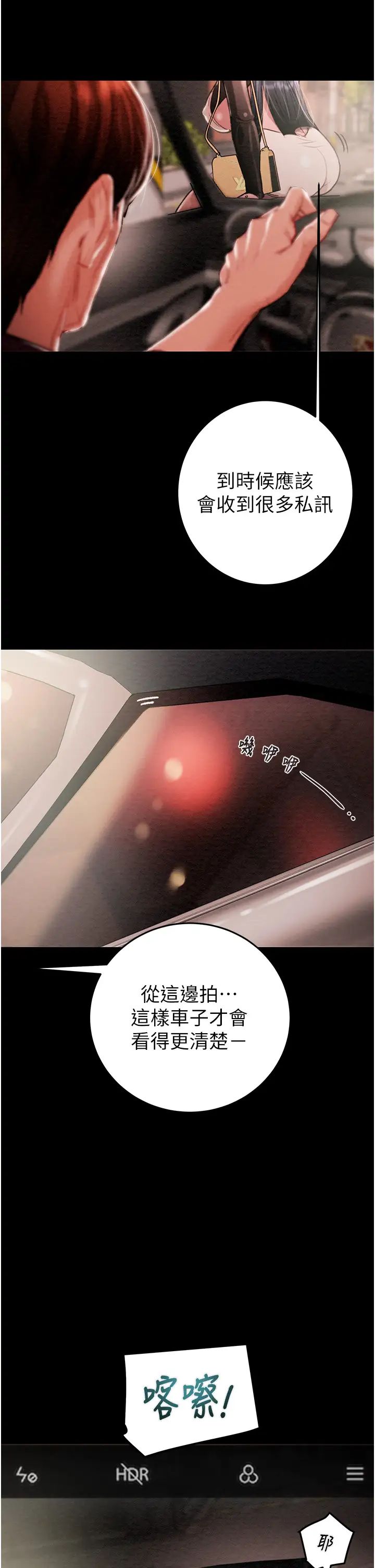 《掠奪行動》漫画 第1話-搶奪的滋味