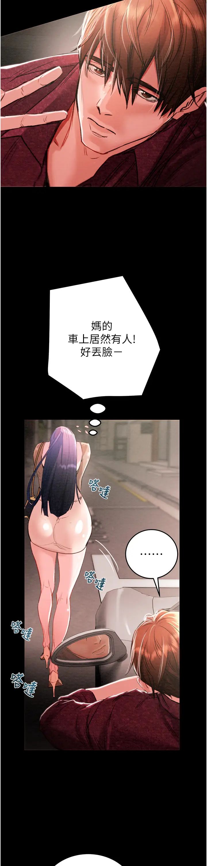 《掠奪行動》漫画 第1話-搶奪的滋味