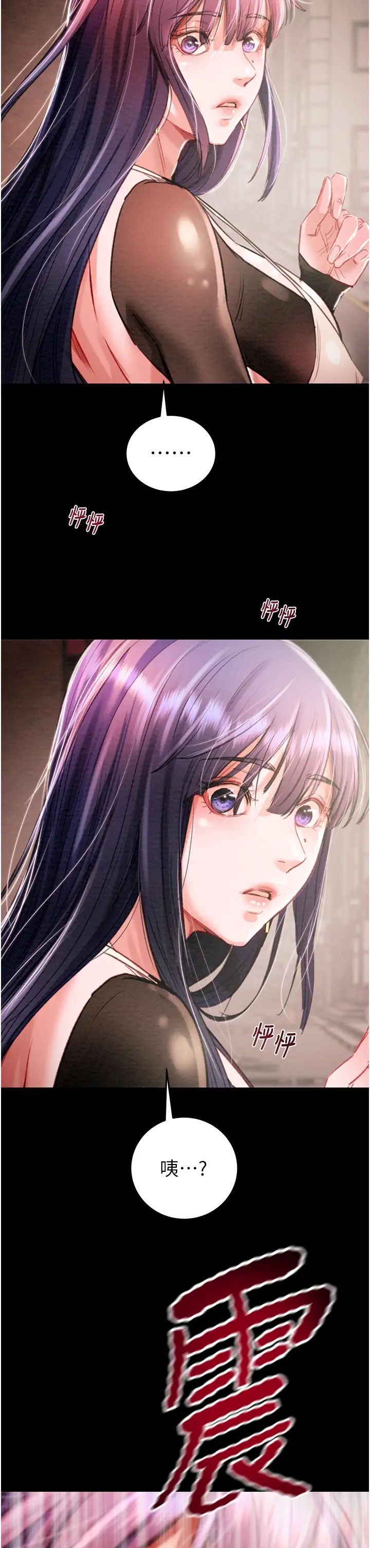 《掠奪行動》漫画 第1話-搶奪的滋味