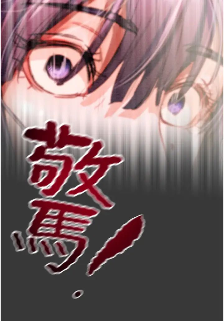 《掠奪行動》漫画 第1話-搶奪的滋味