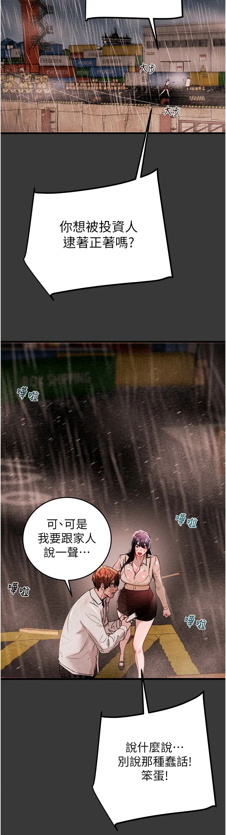 《掠奪行動》漫画 第1話-搶奪的滋味