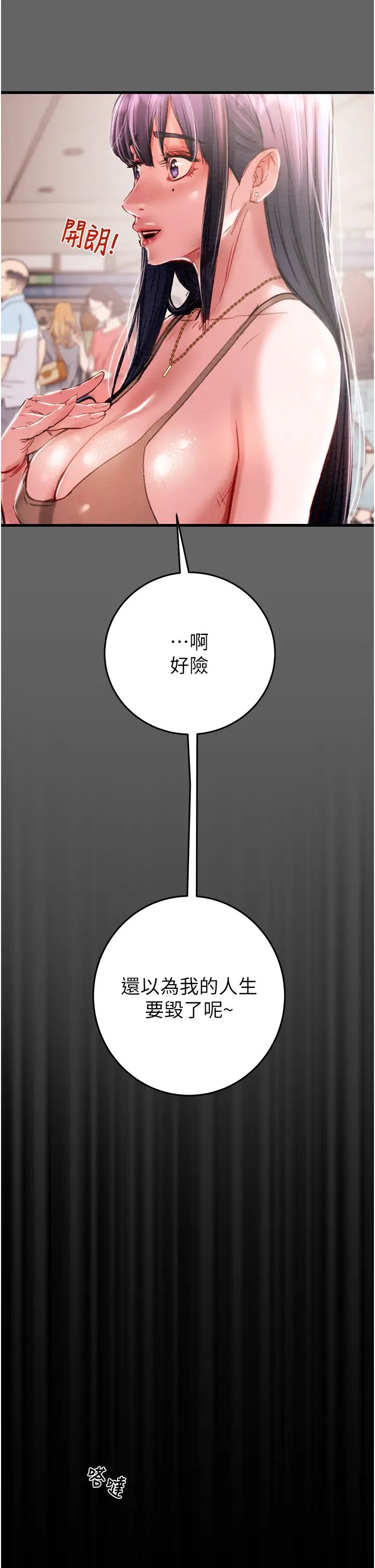 《掠奪行動》漫画 第1話-搶奪的滋味