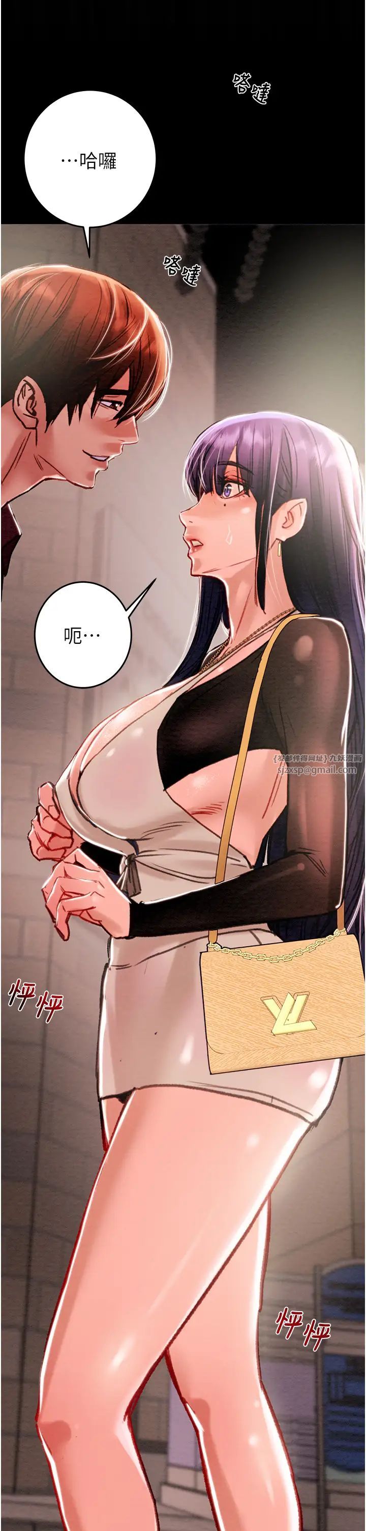 《掠奪行動》漫画 第1話-搶奪的滋味
