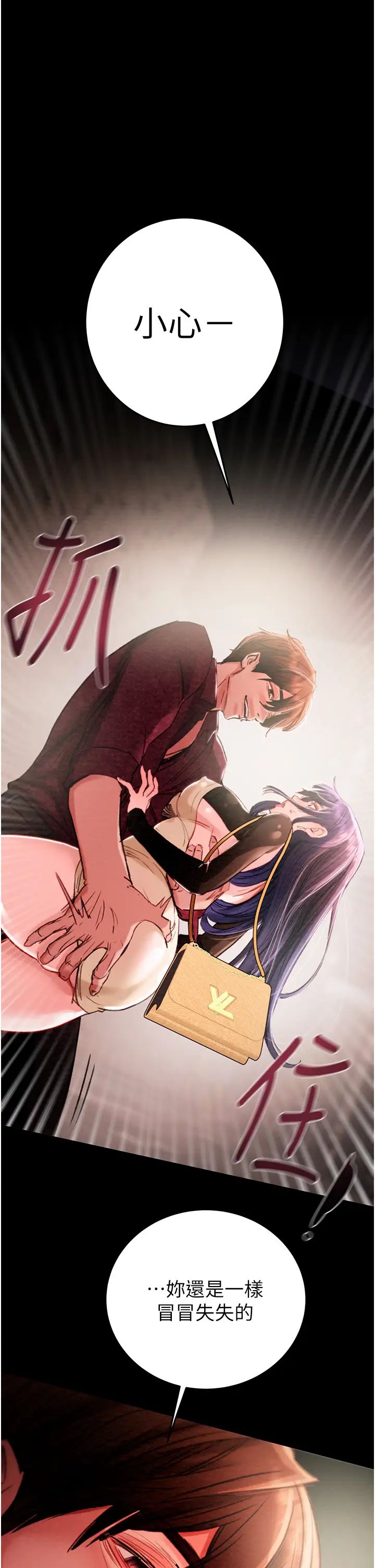 《掠奪行動》漫画 第1話-搶奪的滋味