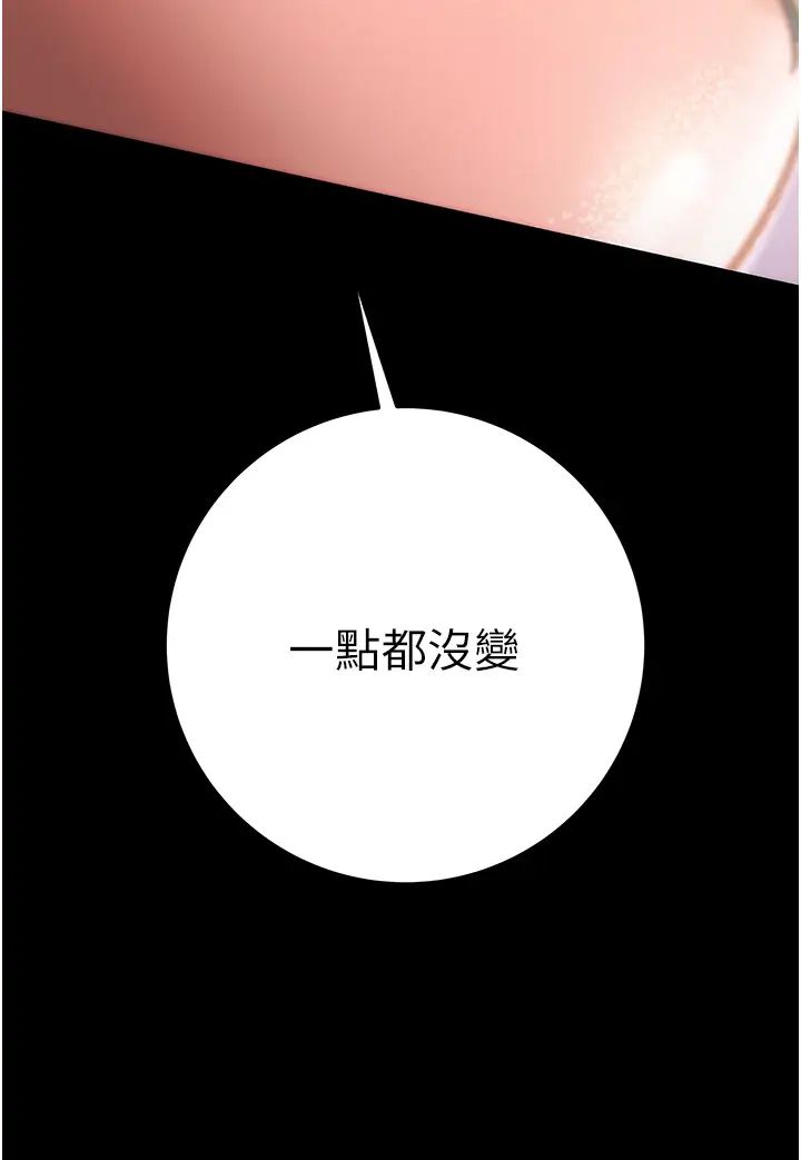 《掠奪行動》漫画 第1話-搶奪的滋味