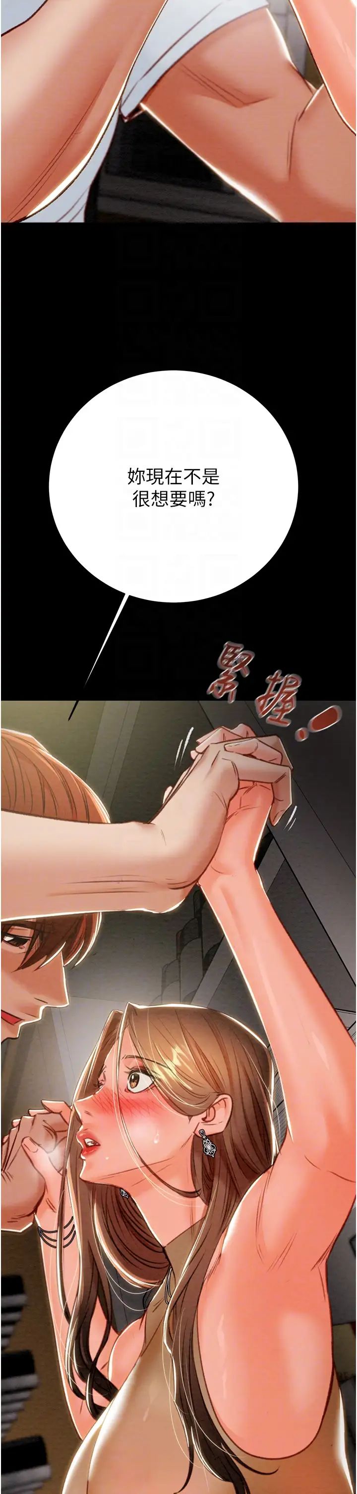 《掠奪行動》漫画 第10話-你老婆有夠正點
