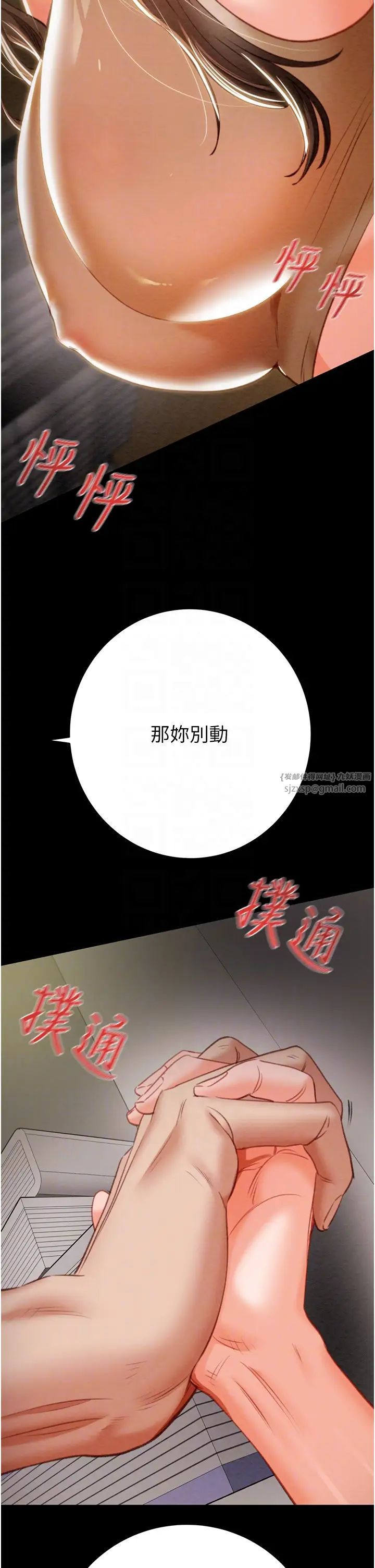 《掠奪行動》漫画 第10話-你老婆有夠正點