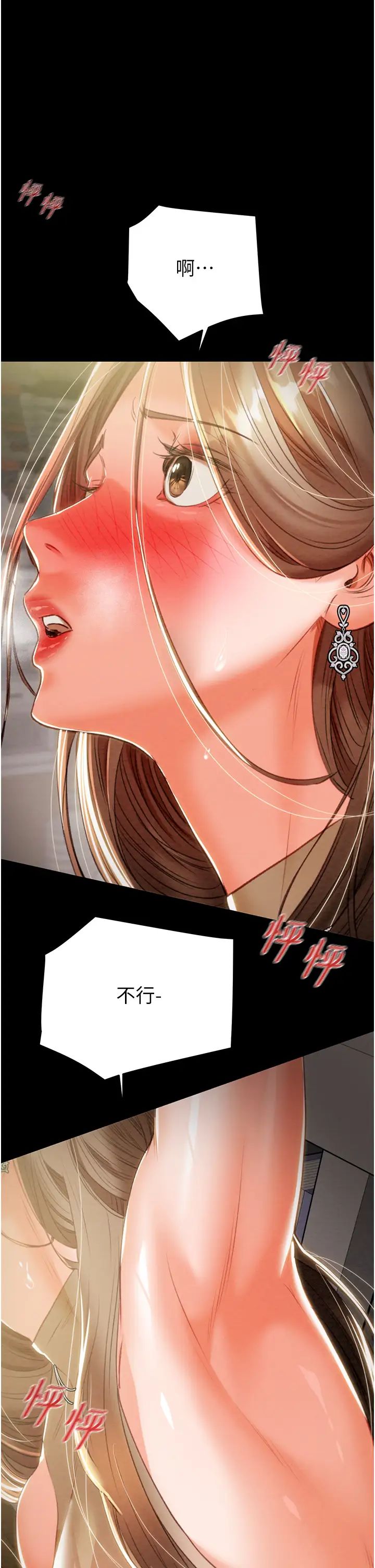 《掠奪行動》漫画 第10話-你老婆有夠正點