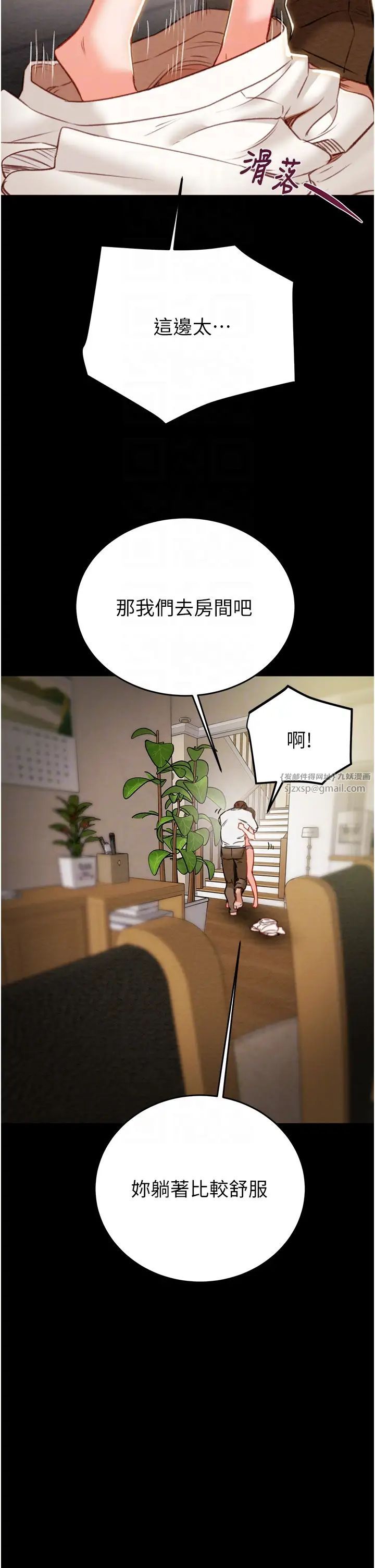《掠奪行動》漫画 第10話-你老婆有夠正點