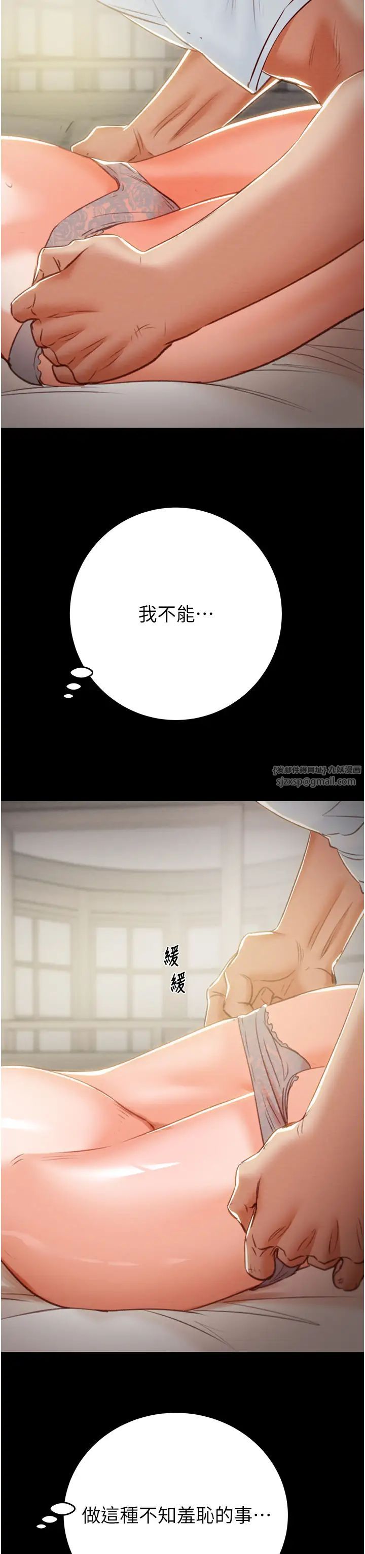《掠奪行動》漫画 第10話-你老婆有夠正點