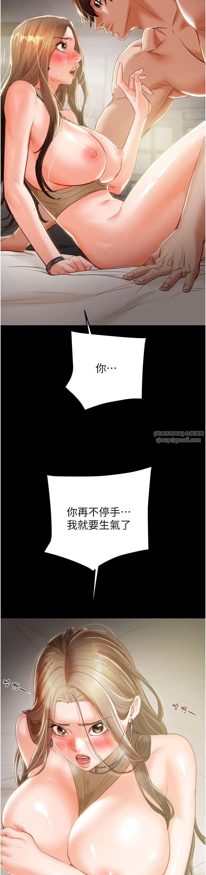 《掠奪行動》漫画 第10話-你老婆有夠正點