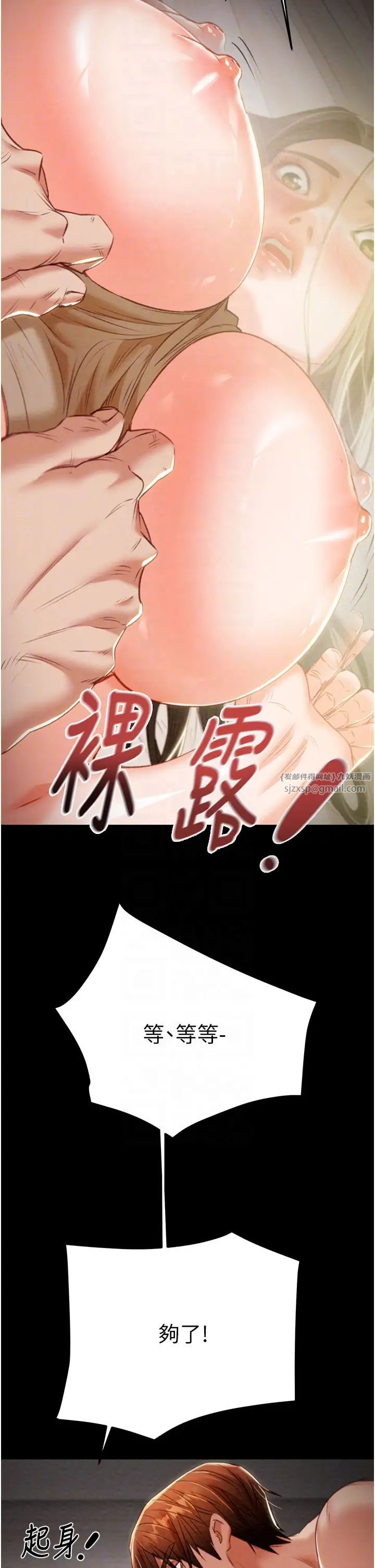 《掠奪行動》漫画 第10話-你老婆有夠正點