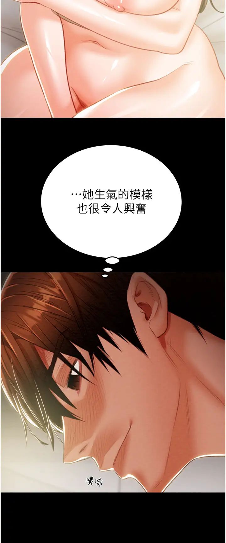 《掠奪行動》漫画 第10話-你老婆有夠正點