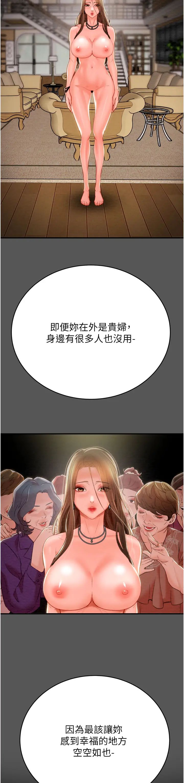 《掠奪行動》漫画 第10話-你老婆有夠正點