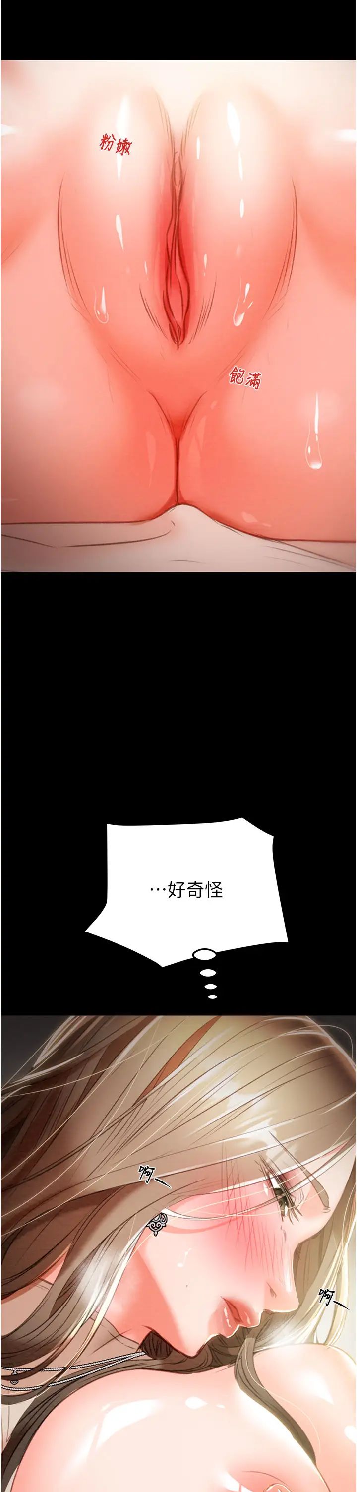 《掠奪行動》漫画 第10話-你老婆有夠正點