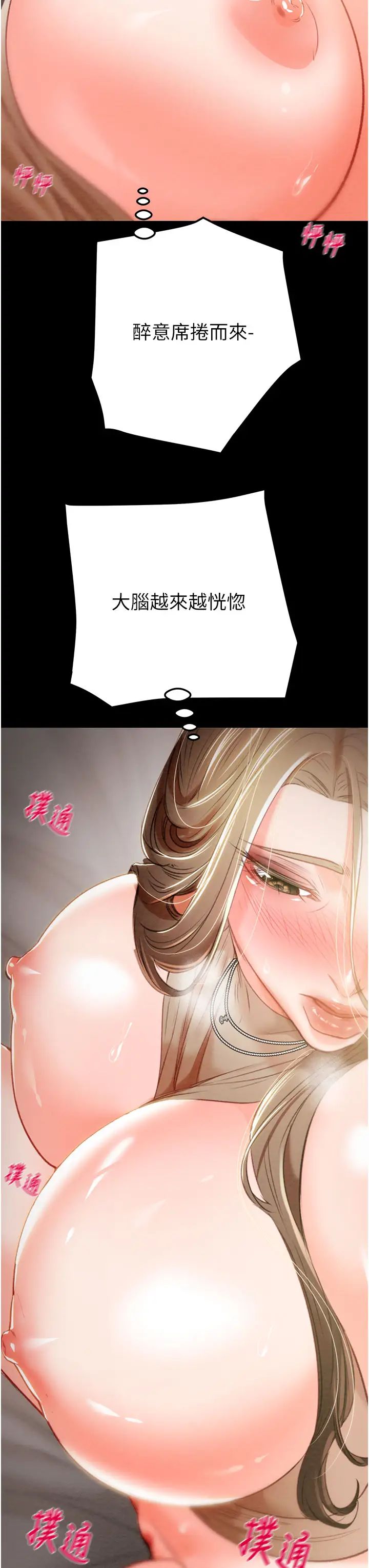 《掠奪行動》漫画 第10話-你老婆有夠正點