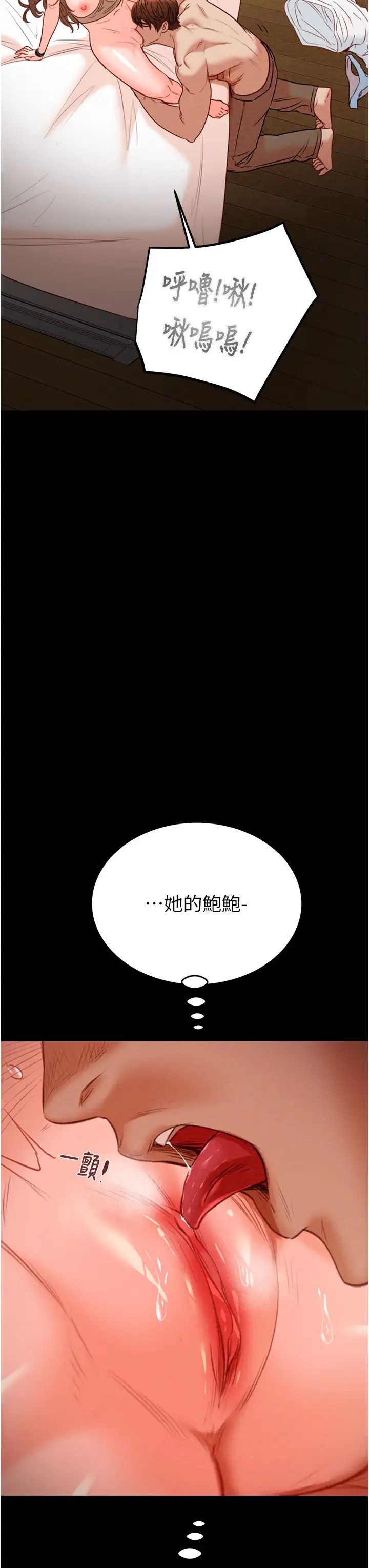 《掠奪行動》漫画 第10話-你老婆有夠正點
