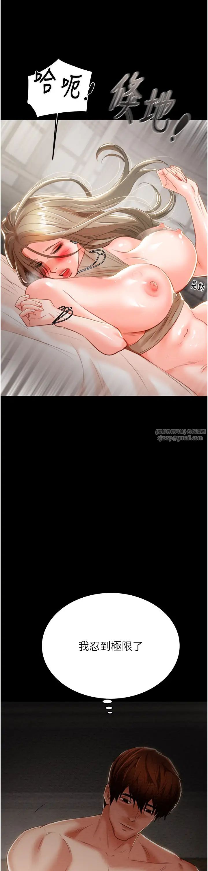 《掠奪行動》漫画 第10話-你老婆有夠正點