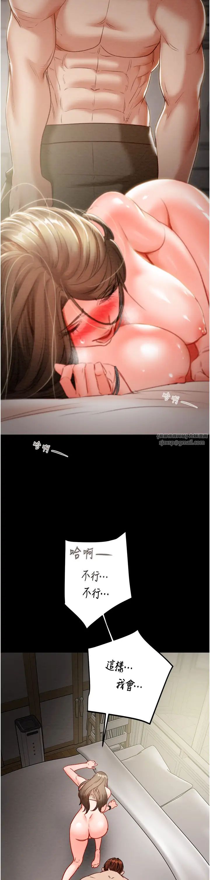 《掠奪行動》漫画 第10話-你老婆有夠正點