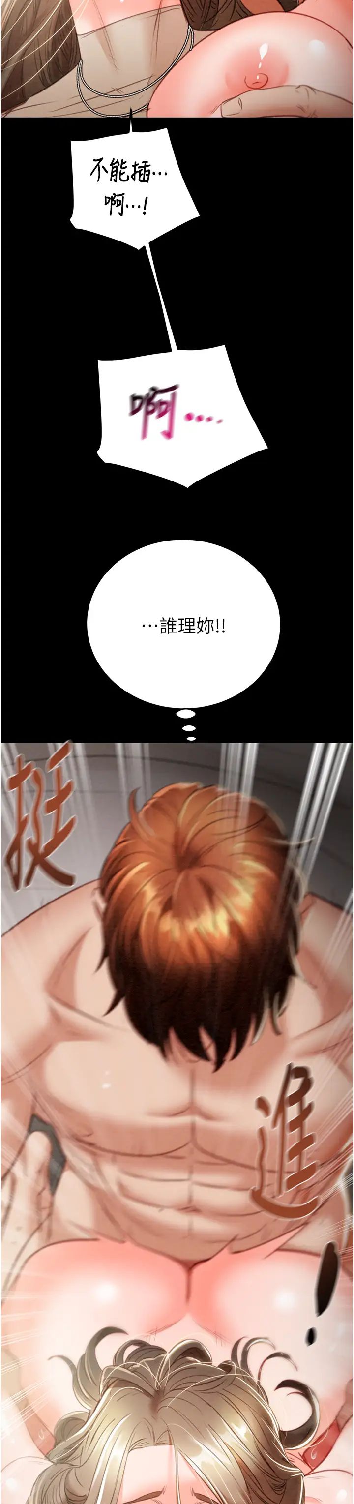 《掠奪行動》漫画 第10話-你老婆有夠正點