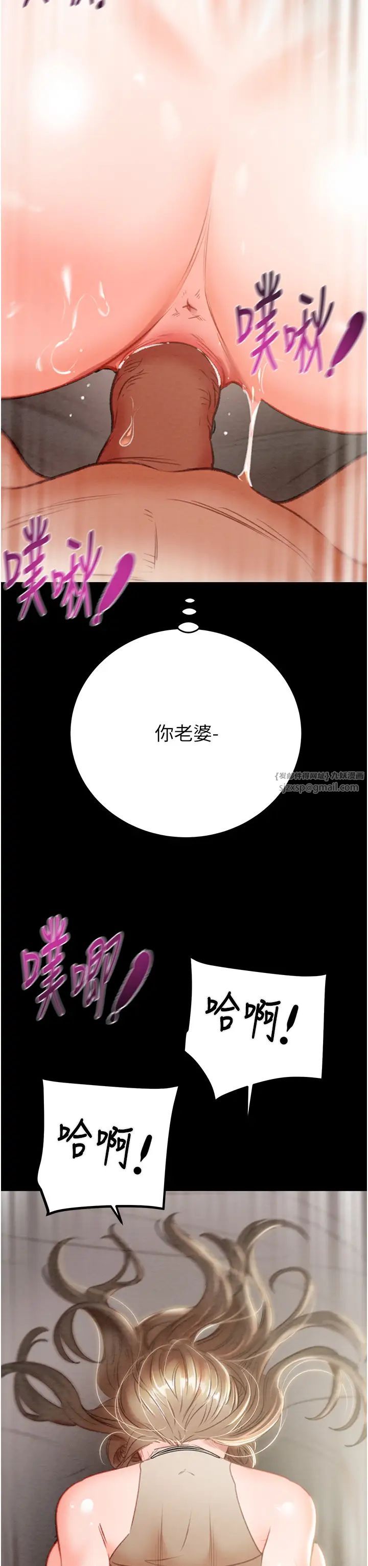 《掠奪行動》漫画 第10話-你老婆有夠正點